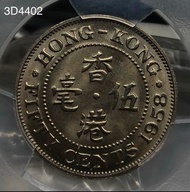 3D4402香港伍毫 1958年  [PCGS MS65] 【全新未使用--爆光靚品/原廠車輪轉光】【英女王伊利沙伯二世】香港舊版錢幣・硬幣  $680