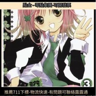 【群書閣】全新書籍漫畫 守護甜心1-12冊 全新覆膜