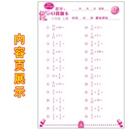 2023 Autumn Elementary School Broadcast Teaching Edition 6th Grade 1 Volume Mathematics Oral Arithme