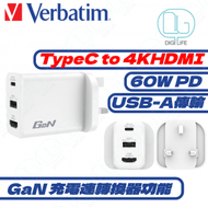 Verbatim 充電及屏幕共享 GaN 65W USB Type C 快速充電器兼 USB C to HDMI ＋ USB-A 傳輸擴展器集線器｜66895｜iPhone 18 快充｜