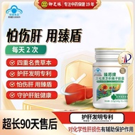 Yuzhilin Sanqi Ganoderma Lucidum Citrus Citrus Citrus Citrus Capsules Liver Protecting Tablets Capsu