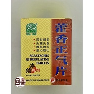 Agastaches Qi Regulating Tablets 60'S 藿香正气片