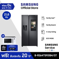 [เซ็ตสุดคุ้ม] SAMSUNG ตู้เย็น side by side RS64T5F01B4/ST Family Hub, 21.8 คิว (616L) ฟรี ไมโครเวฟ รุ่น MS23T5018AW/ST