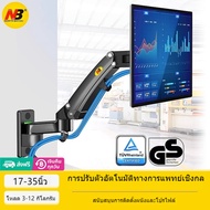 Wall -mounted display bracket North Bayou NB F150 รุ่นใหม่ล่าสุด 2024 ขาแขวนจอมอนิเตอร์ ขาแขวนจอทีวี