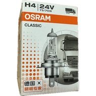 [Max Magic Life Home] Next Day Delivery Taiwan Seller OSRAM OSRAM H4 24V Bulb Special for Cars Truck