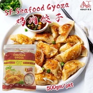 SF Chicken Gyoza 鸡肉饺子 500g/pkt