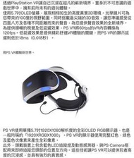 香港行貨快閃套裝 PlayStation VR 第二代+ Pro主機 + 兩大熱門遊戲