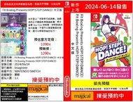 摩力科 新作預購 NS 中文版 Fit Boxing Presents HOP!STEP!DANCE! 6/14發售