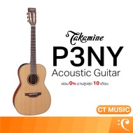 Takamine P3NY Acoustic-Electric Guitar กีตาร์โปร่งไฟฟ้า