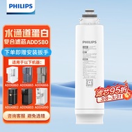 飞利浦（PHILIPS）加热净饮一体机ADD580五合一水通道蛋白复合滤芯（适配于ADD6860/6802/6803/6865/6866）