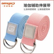 Yoga Stretching Band Manufacturer Yoga Stretching Band Beginner Yoga Auxiliary Products Sports Stret