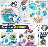 韓國清潔神器Easy drop 廁所消毒棒