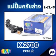 AP Lower Clutch Master Cylinder KIA K2700-Size 13/16 Inches Gear K 2700