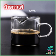 W.B. Japanese Style Glass Heat Resistant coffee cup