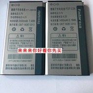 Brand New Fengdatong/Fengxunda FDT C29 Fengxunda FT C601M Mobile Phone Battery