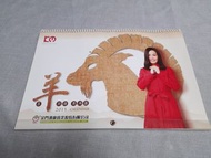 2015 金門酒廠月曆 -- 江蕙 封面