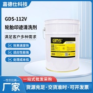 Manufacturer Supply Wholesale GDS-112V Car Tire Mark Cleaner Waterproof Maintenance Tire Ready Stock