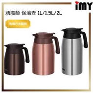 保溫壺 膳魔師  廣口設計 真空保溫壺 THERMOS TTB-1000 TTB-1500 TTB-2000 大