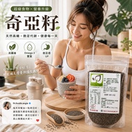 Next Day with Fuyuan chia seed chia seed 500g Sage seed Super seed chia seed chia seed Help Smooth D