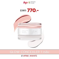GLOW NOT DRY CONCEALER DUAL-ENDED โกล์ว คอนซีลเลอร์ มีทั้งหมด 2 เฉดสี ปริมาณ 10 กรัม 10g