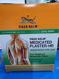 Plaster tiger balm cool แผ่นแปะเสือใหญ่ 10×14 cm 1กล่อง บรรจุ 24ซอง