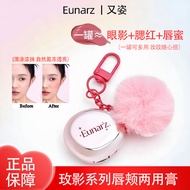 Eunarz Eunarz Rose Shadow Lip Cheek Dual-use Balm Blush Balm Canned Lip Mud Matte Matte Lip Glaze Co