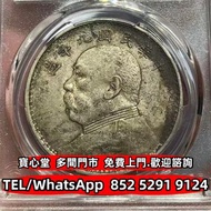 €全港♻️：袁大頭九年精髮 銀元 銀幣 金幣 紀念幣 硬幣 袁世凱 袁大頭 孫小頭 竹子幣 汽車幣 軍閥幣 軍閥版 蘇維埃，甘肅加字，龍鳳壹圓，飛龍，共和 唐繼堯 倪嗣衝 張作霖 曹錕，徐世昌 段祺瑞
