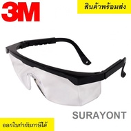 3M Safety Glasses Model 1710 Clear Lens