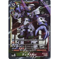 BT23 - Digimon Card - BT23-035