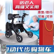 可上飛機 貝珍電動椅子車老人多功能輕便折疊鋰電殘疾人老年人代步車購物車