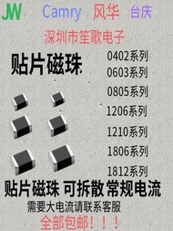 ลูกปัดแม่เหล็ก0402 0603 0805 1206 0R/30R/60R/100R/600R/1K แบบเต็มชุด