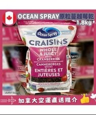 【加拿大空運直送】 OCEAN SPRAY CRAISINS WHOLE & JUICY DRIED CRANBERRIES 原粒蔓越莓乾1.8kg