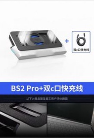 BS2 Pro notebook 散熱底座
