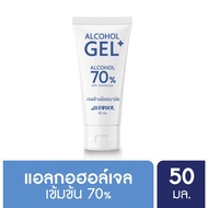 เจลล้างมืออนามัยเกรดอุตสหกรรมอาหาร 50 ML  ราคา 19.-