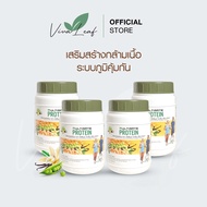 (จัดส่งฟรี) Ultimate Protein Vanilla อัลติเมท โปรตีน กลิ่นวานิลา 200g 4 กระปุก โปรตีนจากพืช​ธรรมชาติ