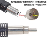 Tyk 8. 858D Hot Air Gun Nozzle 8586 8858 Nozzle Hot Air Desoldering Station Accessories BGA Nozzle N