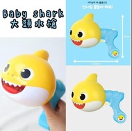 baby shark 大頭水槍