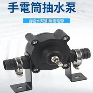 便捷式直流抽水機 家用無需電源小型手電鑽單吸式抽水泵