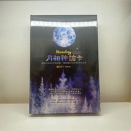 月相學神諭卡 Moonology Oracle Cards 中文版