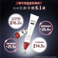 AHC 逆時光眼霜
