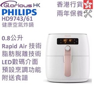 飛利浦 - HD9743/61 Premium 健康空氣炸鍋 香港行貨
