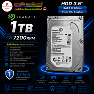 (ร้านในไทย) HDD PC 3.5 SATA III มือสอง 1TB/2TB/3TB/4TB สำหรับคอมพิวเตอร์ Desktop คละแบรนด์ คละรุ่น