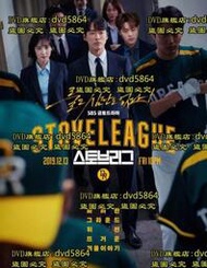 DVD 韓劇【棒球大聯盟】2019年韓語 /中字