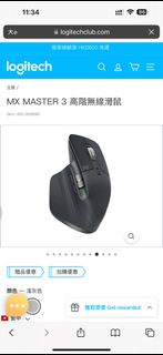 MX MASTER 3 高階無線滑鼠 香港行貨 不是平行進口