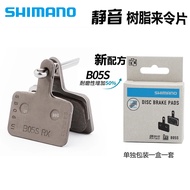 SHIMANO SHIMANO Pads B05S Bicycle Disc Brake Mountain Bike Resin Brake Pads Splint Pads