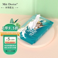 QM🍡Mitt Doctor Wet Toilet Paper Cleaning Wet Tissue Wipes for Baby Private Parts Cleaning Can Directly Flush the Toilet,