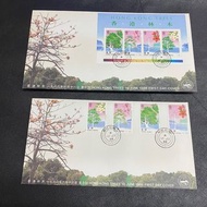 中郵會封 香港林木首日封(一對) 1988年1號郵戳 封身冇黃 品相如圖 香港郵票首日封