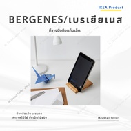 IKEA BERGENES Bregenes Mobile/Tablet Phone Stand Bamboo 13x8 Cm. For Screens Not Exceeding 11 Inches
