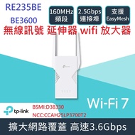 TP-Link RE235BE BE3600 Wi-Fi7 Dual-Band Wireless Signal Extender wifi Amplifier Strong Wave Device