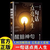 Junior High School Book Franchise Store One Word Lights Up Life Refreshing Mythical Sentences The So